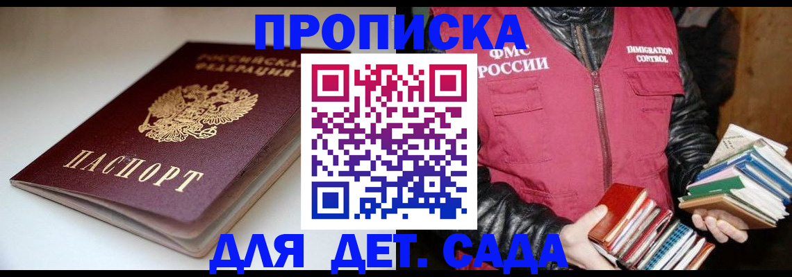 временная регистрация надежно в Абинске